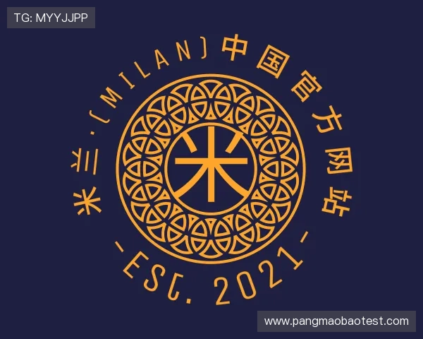 解读米兰体育官网